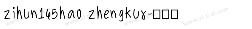 zihun145hao zhengkux字体转换